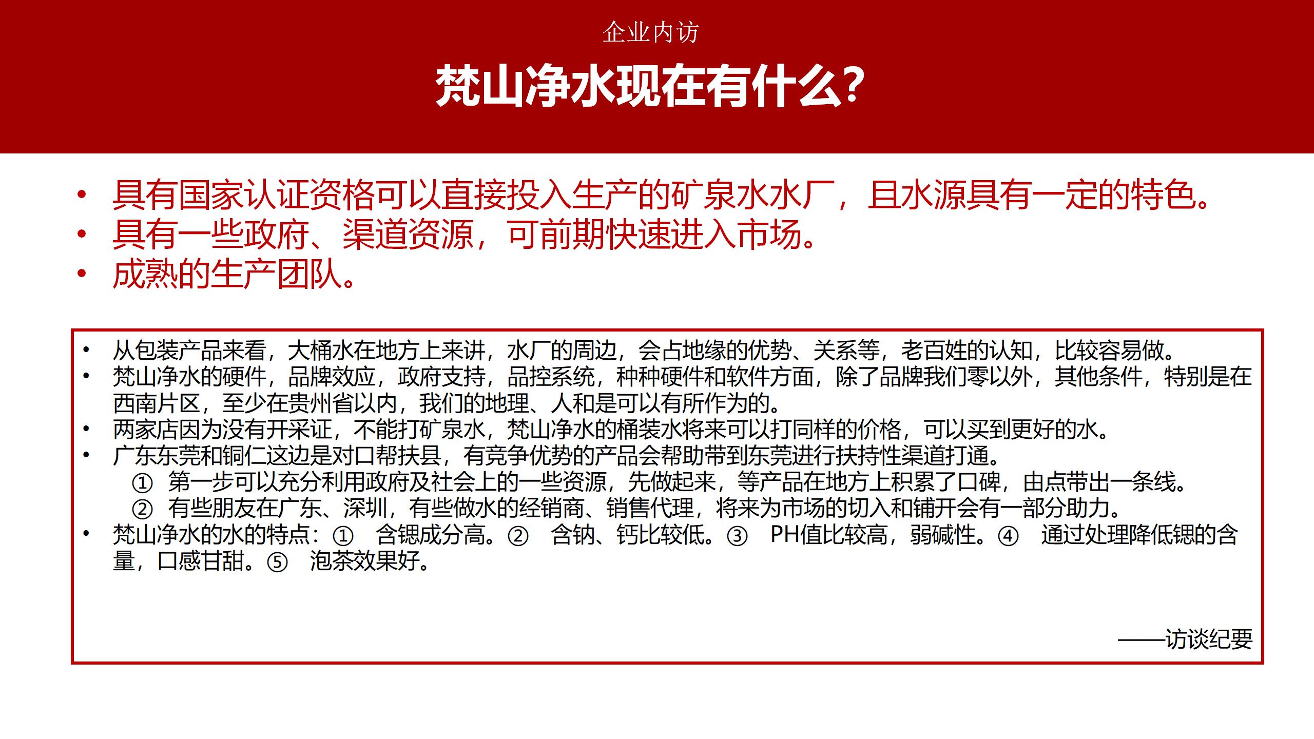 市場調(diào)研報(bào)告_01(11).jpg 市場調(diào)研報(bào)告_01(11).jpg