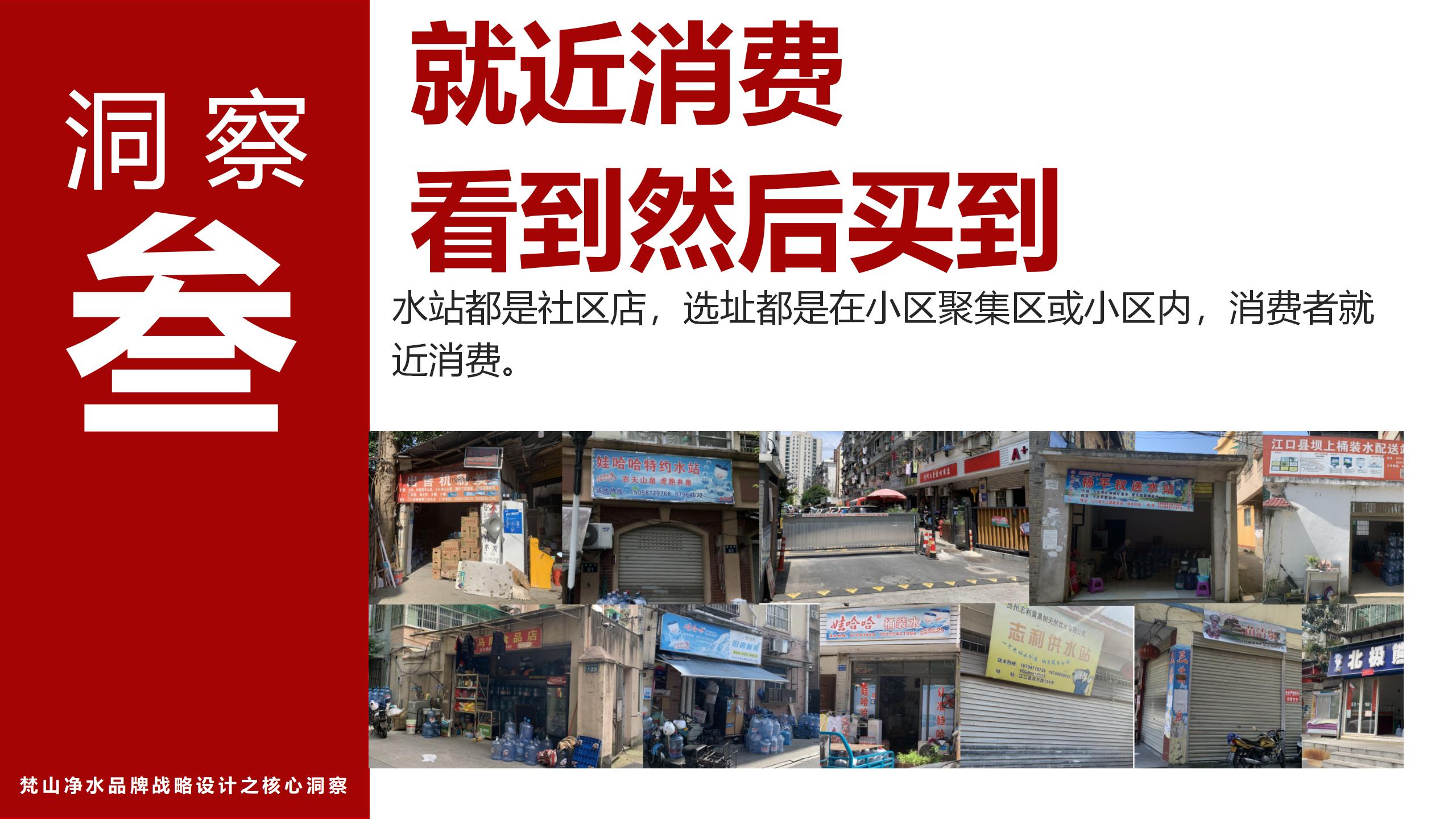 市場調(diào)研報(bào)告_01(11).jpg 市場調(diào)研報(bào)告_01(11).jpg