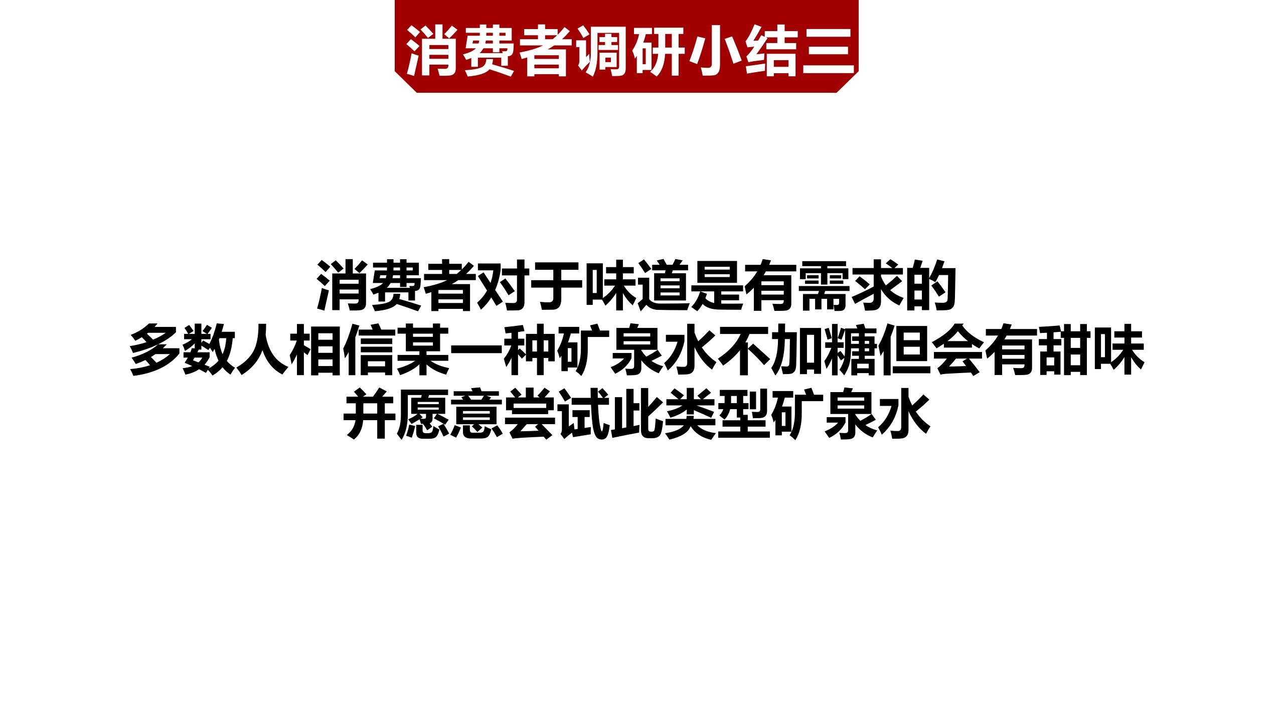 市場調(diào)研報(bào)告_01(16).jpg 市場調(diào)研報(bào)告_01(16).jpg