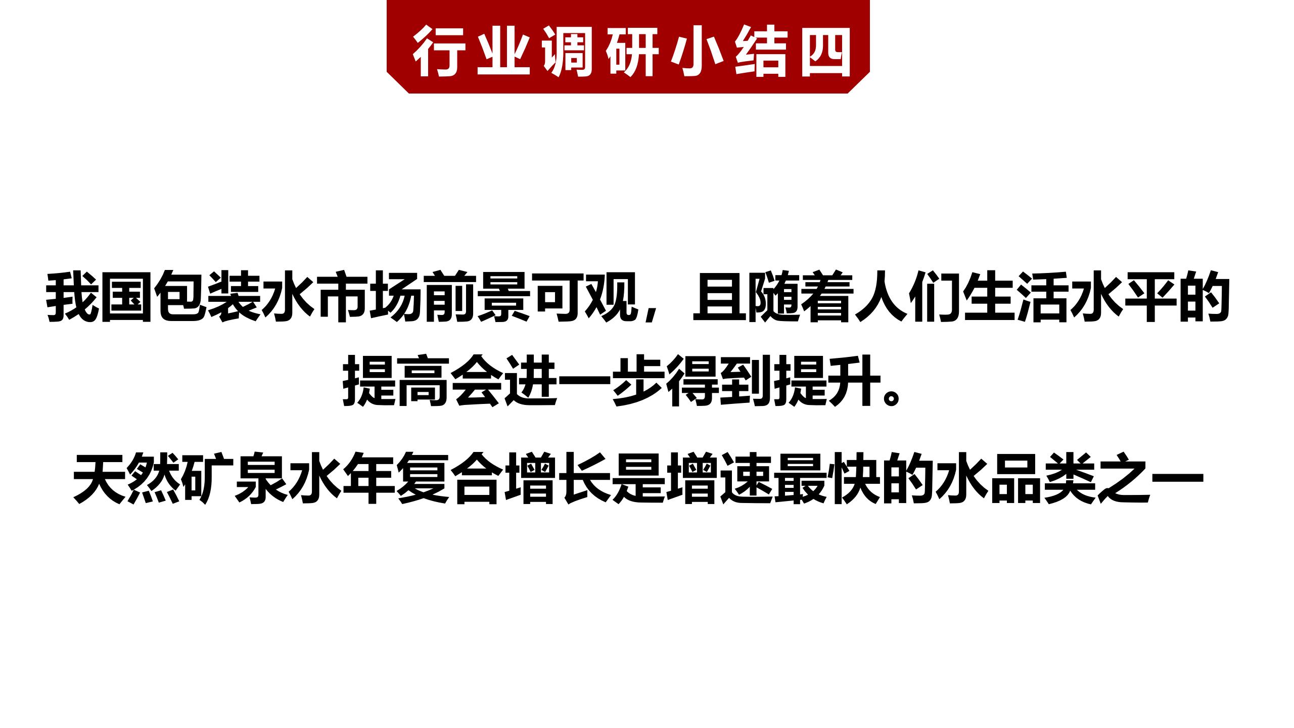 市場調(diào)研報(bào)告_01(3).jpg 市場調(diào)研報(bào)告_01(3).jpg