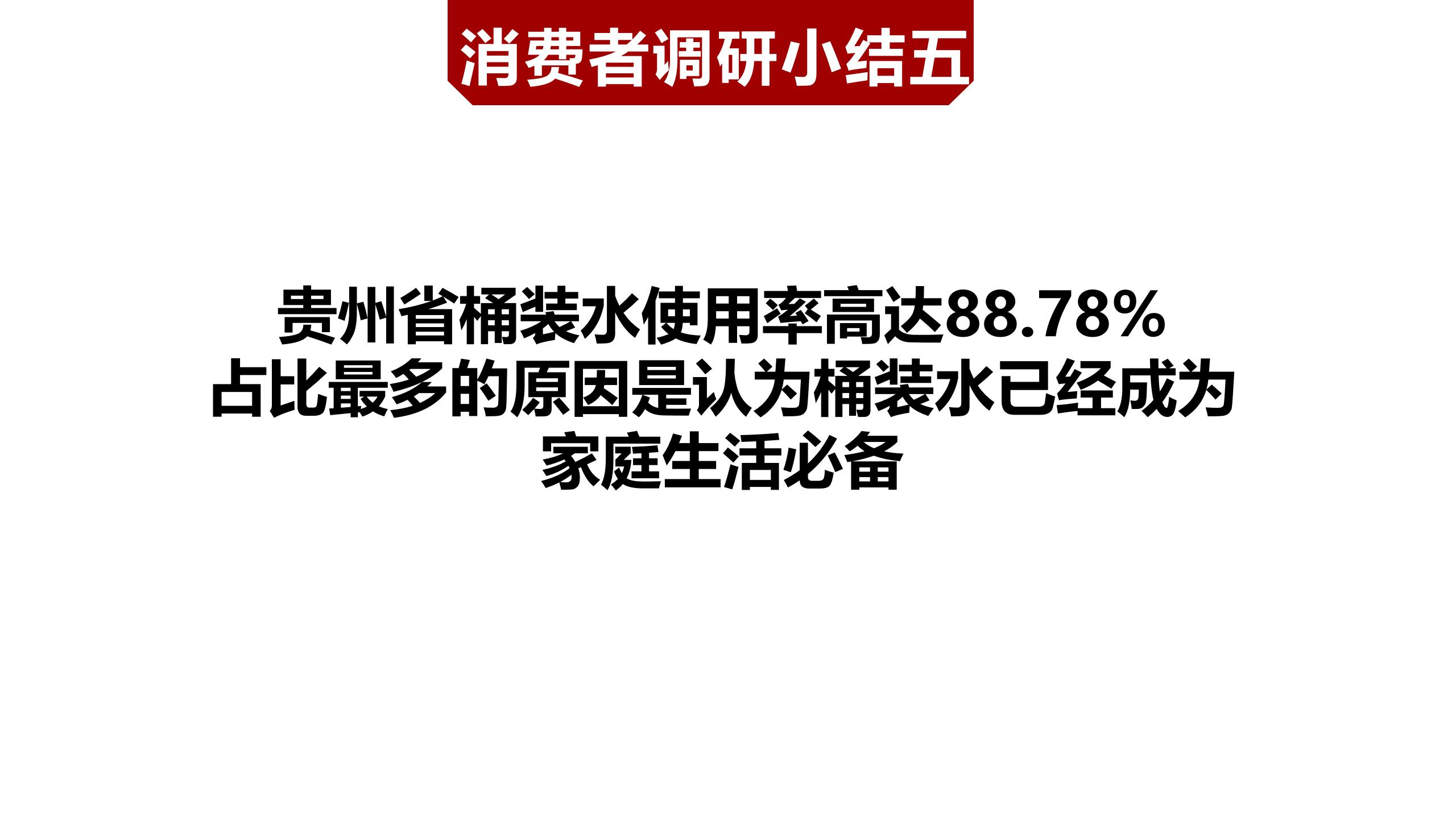 市場調(diào)研報(bào)告_01(18).jpg 市場調(diào)研報(bào)告_01(18).jpg