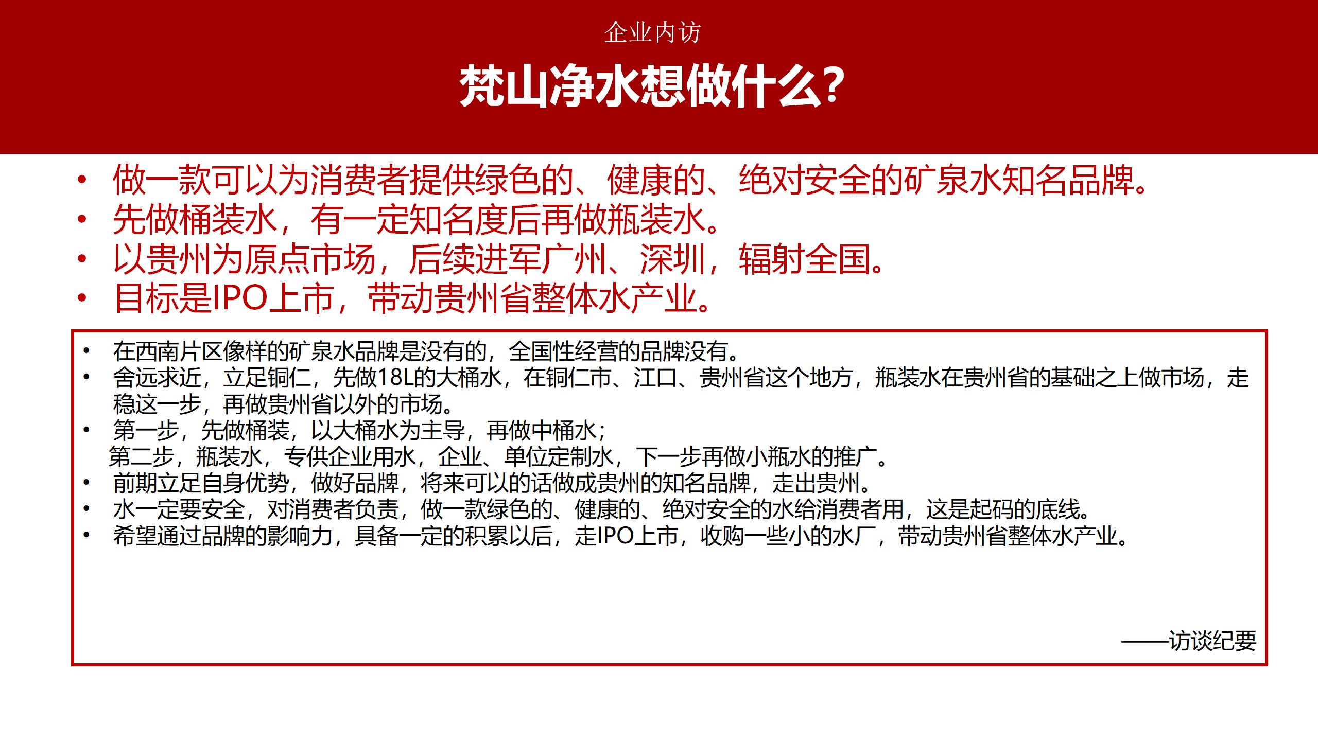 市場調(diào)研報(bào)告_01(10).jpg 市場調(diào)研報(bào)告_01(10).jpg