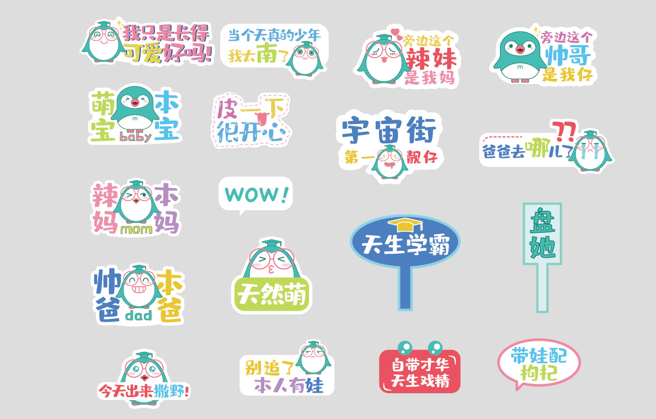 卡通形象系統(tǒng)設(shè)計(jì)-調(diào)整版_畫板-1-副本-7.jpg 卡通形象系統(tǒng)設(shè)計(jì)-調(diào)整版_畫板-1-副本-7.jpg